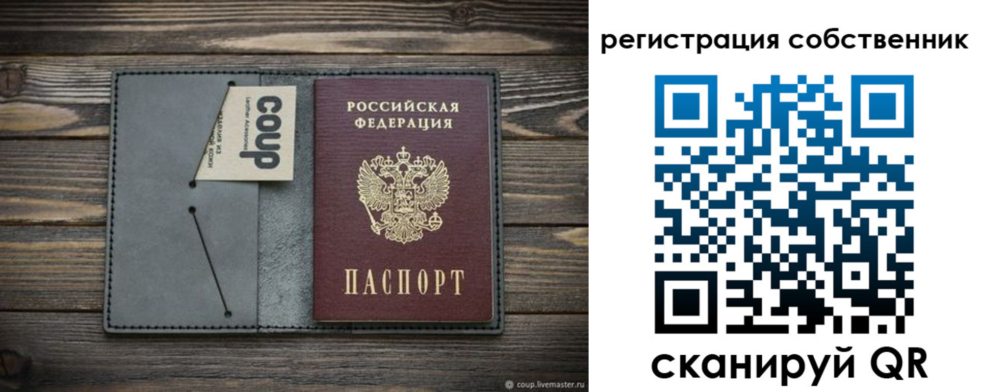 временная регистрация недорого в Лениногорске