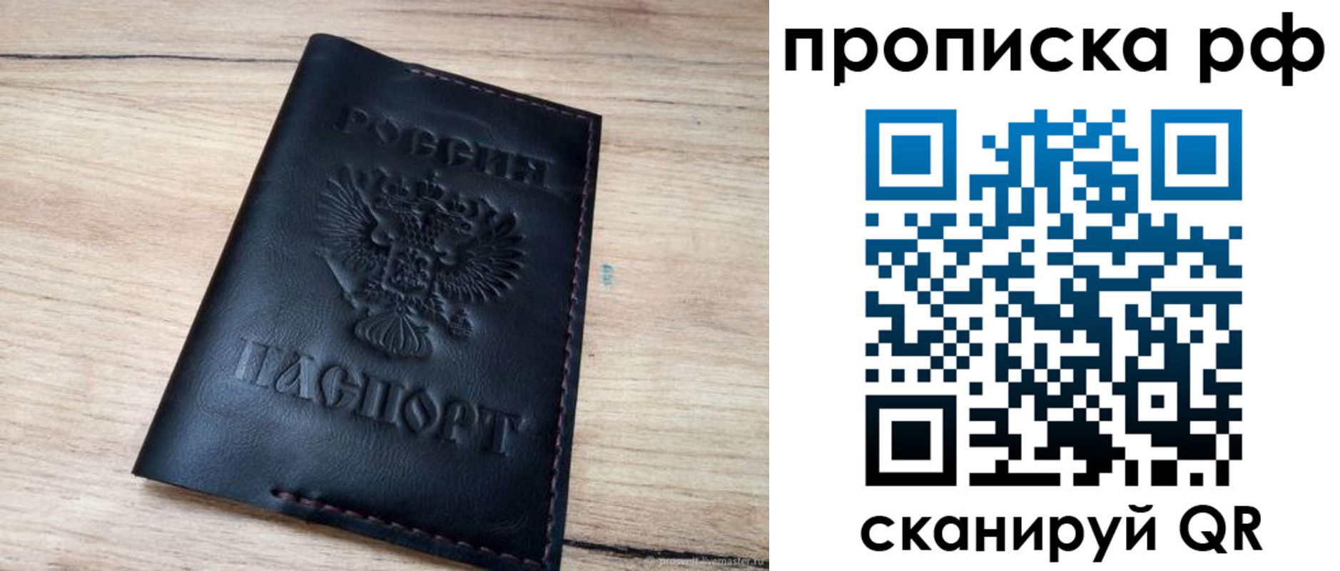 прописка поиск в Лениногорске
