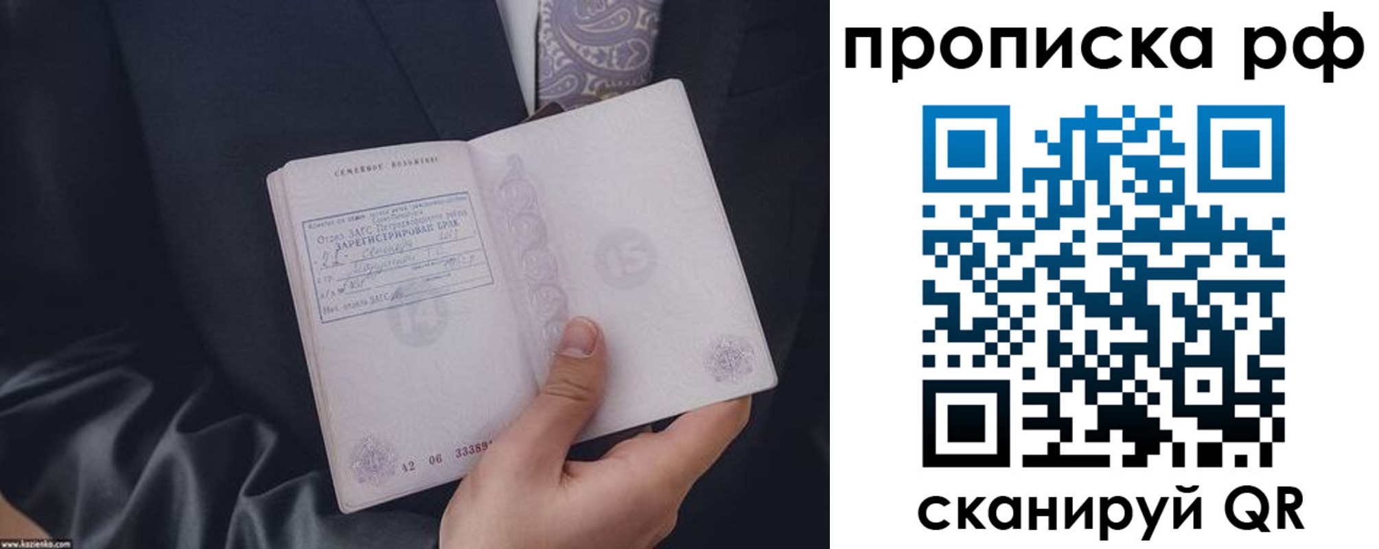 прописка 2025 в Лениногорске