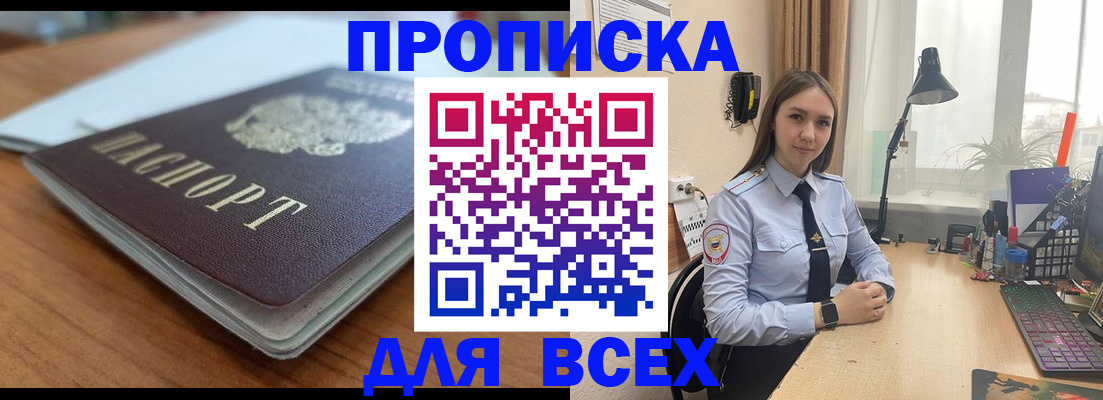 регистрация в Лениногорске