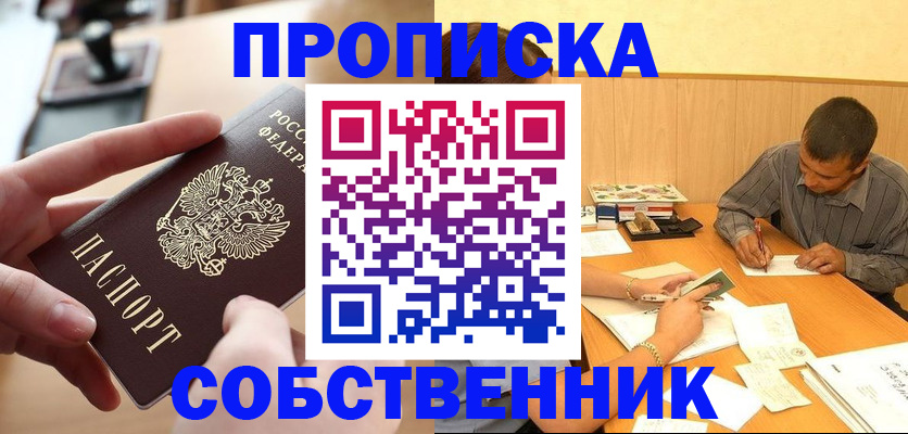 миграционный учет в Лениногорске