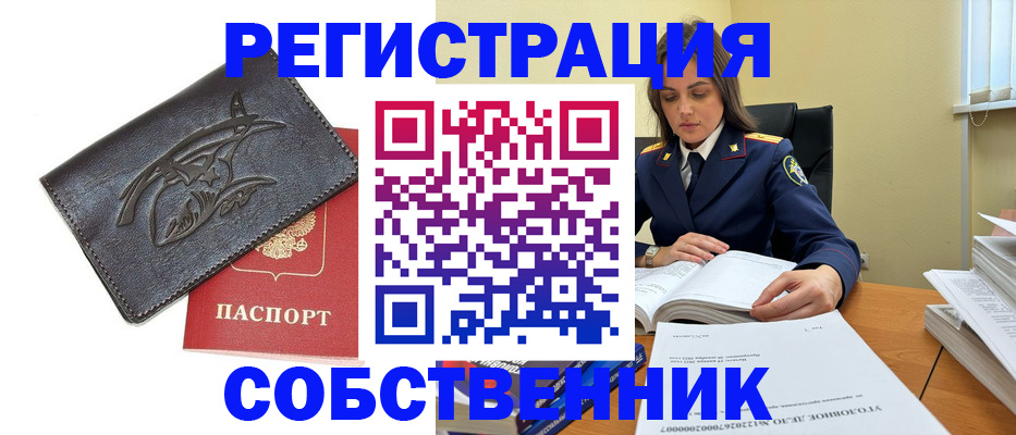 временная регистрация надежно в Лениногорске