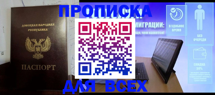 временная регистрация законно в Лениногорске