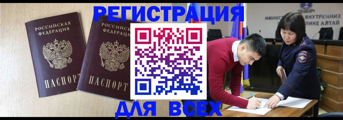 прописка поиск в Лениногорске